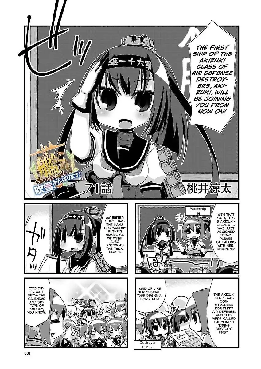 Kantai Collection - Kankore - 4-koma Comic - Fubuki, Ganbarimasu! Chapter 71 1